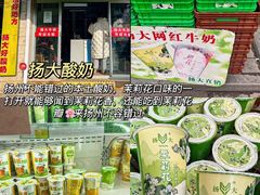 -扬大康源乳业鲜奶吧(大学北路店)