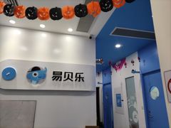 -易贝乐成长中心(坂田中心)