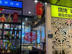 -7星海鲜烧烤(紫光福郡店)