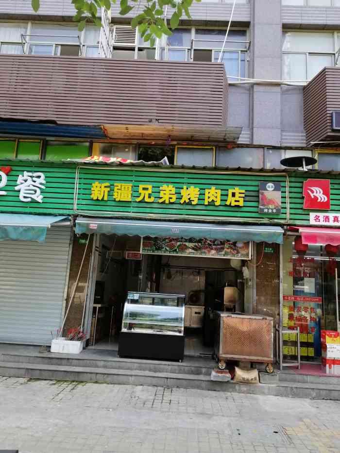 打分 新疆人开的一家烤肉店,烤肉非常有味道,蛮好吃的,比较正宗