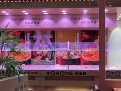 -福客麻辣烫·现炒麻辣香锅(印力中心店)