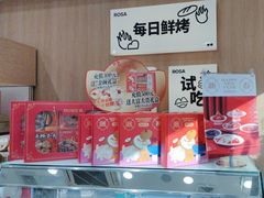 -罗莎蛋糕(赤岗店)