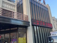 -千品香(碧桂园银河城店)