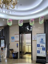 -四川娇点医学美容医院