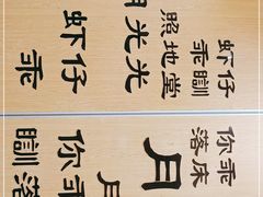 -赏点粤式点心(广州塔店)