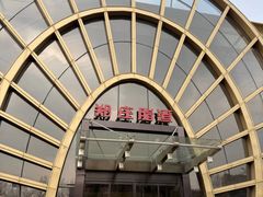 -郑庄脂渣海鲜楼(九水路店)
