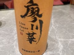 -廖川菜(金虹桥店)