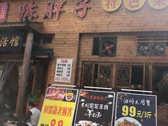 门面-陈胖子特色菜.鲜货现炒(融景城店)