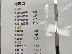 -安老太新疆第一碗(文艺路店)