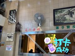 -义顺牛奶公司(新马路老店)