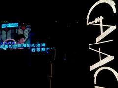 -GalaCity上海歌城(杨浦百联店)