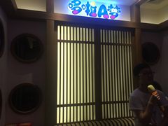 -V SHOW max KTV(粉巷店)
