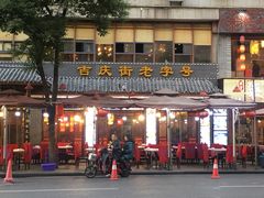 -吉庆街美食广场