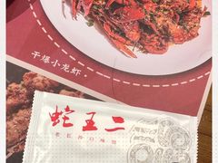 -湘里乡亲甲王二老店