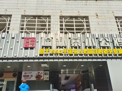 -俭寨大盘鸡·缸子肉·小公鸡·新疆菜(云通店)
