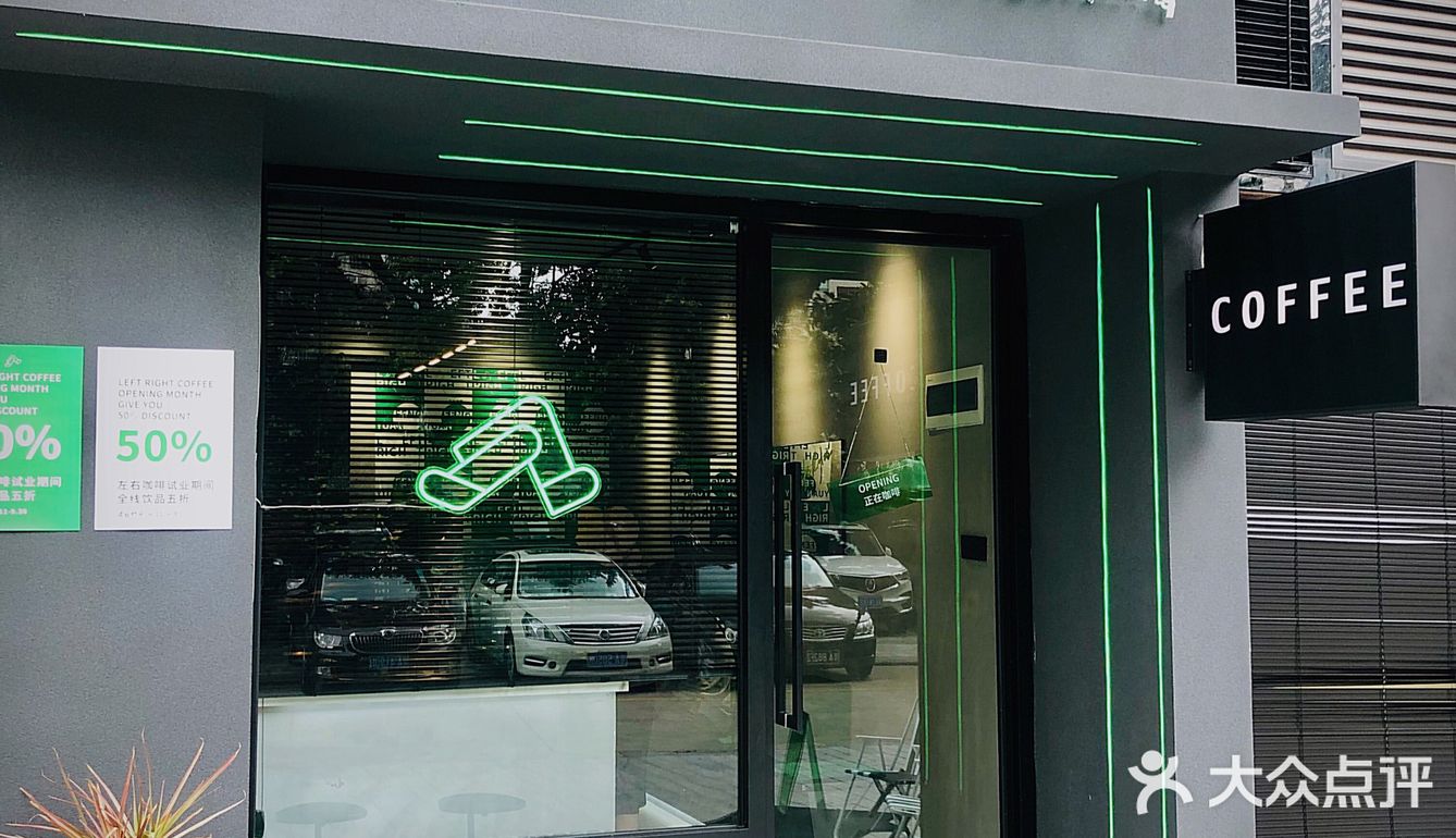 广州咖啡探店|向左走向右走都是绿油油？