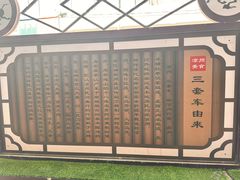 -周记三套车·甘肃名小吃