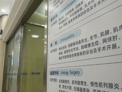 -上海仁爱医院
