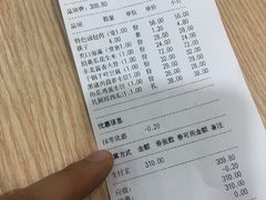账单-老边饺子馆(西站店)