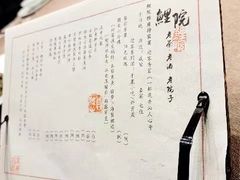 -鲤院·新中式美学·庭院餐厅(夫子庙店)
