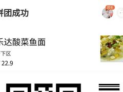-乐达酸菜鱼面(山师东路店)