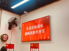 -星城辉记面粉店(IFS国金店)