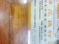 -粗茶淡饭(东关街店)