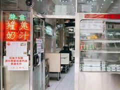门面-义顺牛奶公司(新马路老店)