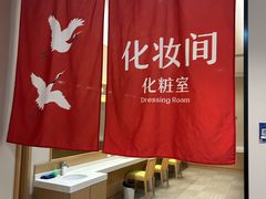 -悠然湯·汗蒸汤泉会馆