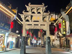 -屯溪老街