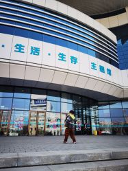 -北京科学中心儿童乐园