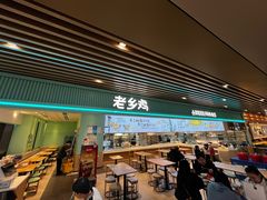 -老乡鸡(国华广场店)