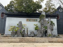 -东山雕花楼