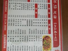 菜单-周肥肠(江油总店)