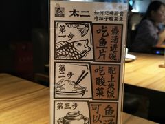 -太二酸菜鱼(福州泰禾店)