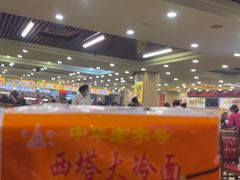 -西塔大冷面(市府大路店)