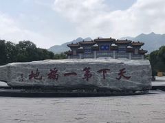 -终南山国家森林公园