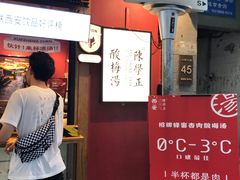 -陈学正酸梅汤(大学习巷店)