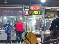-捞沙巷