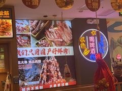 -叁宝烤肉• 西安烧烤(凤城十二路店)