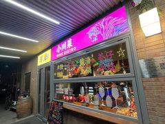 -肆海小川菜酒馆Wine Bistro (青年路店)