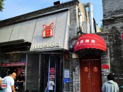 -红花点心局(护国寺店)