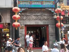-德云社三庆园
