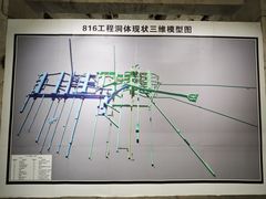 -816工程景区