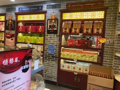 -德懋恭(西大街店)