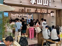 -李山山茶事(景枫店)