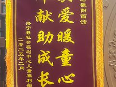 -老雒阳面馆·水席(洛宁高速路口店)