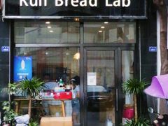 -Kun Bread Lab