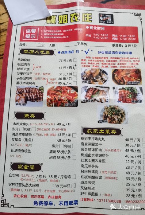 桃姐农庄老字号(从化温泉店)图片