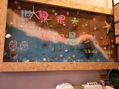 -阿顾西餐·牛排披萨(北戴河店)